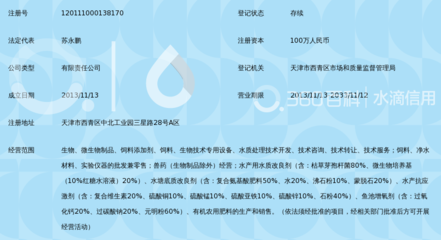 贝嘉美(天津)生物技术研发