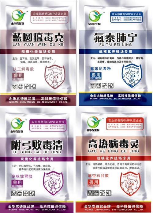 养殖",以兽药,